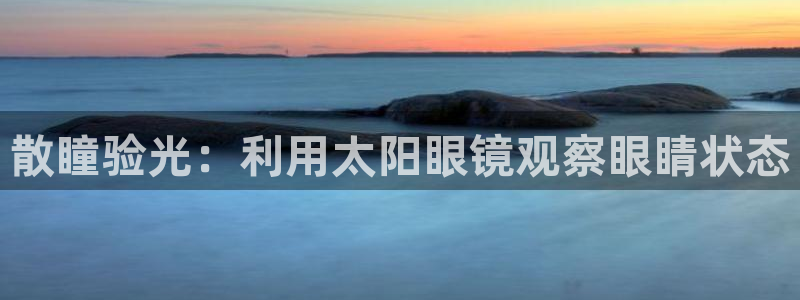 新宝5娱乐登陆