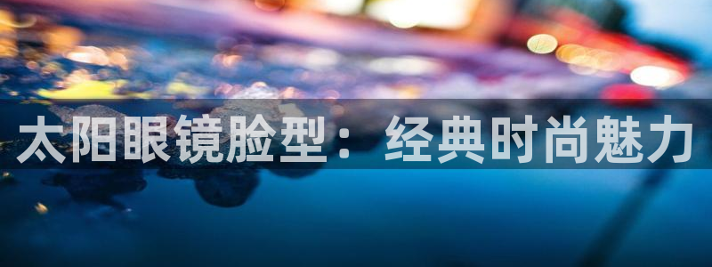 新宝5官方下载地址