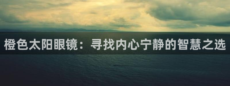 新宝5平棋牌